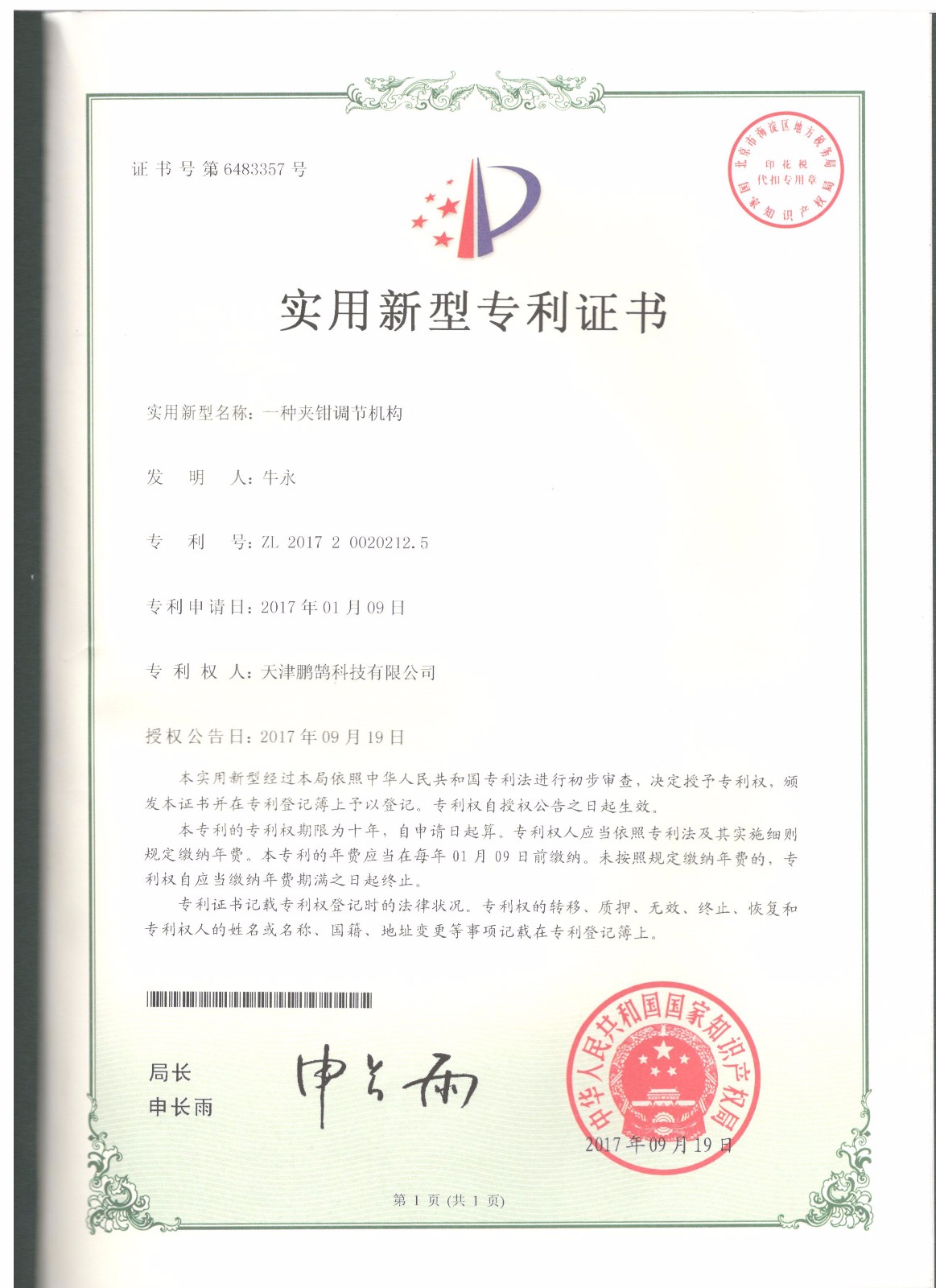 1529543149582435.jpg