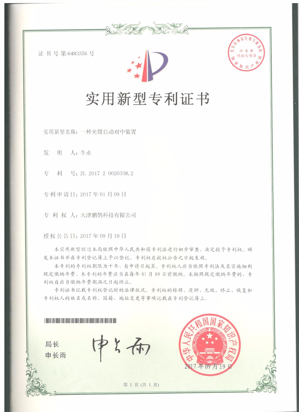 1529543150118926.jpg